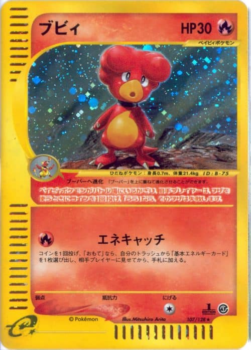 Magby holo 1st ed 107/128 – Expedition – Pokemon JP 2001