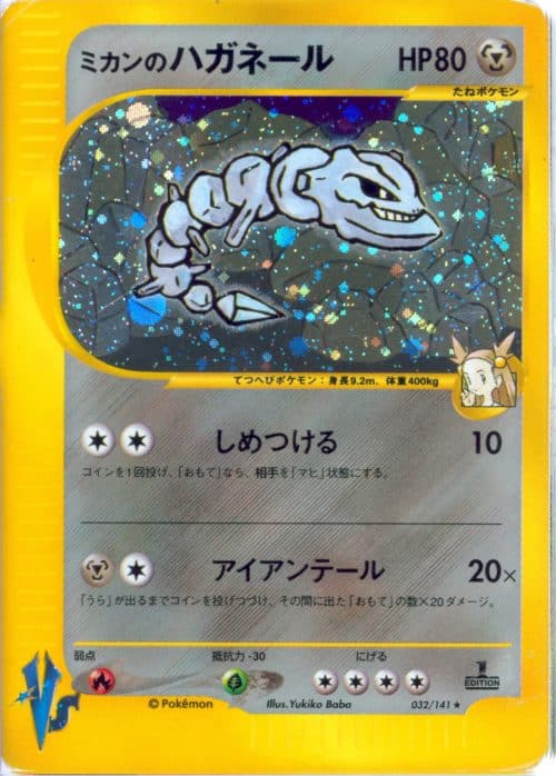 Steelix holo 1st ed 032/141 – Vs – Pokemon JP 2001