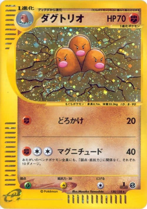 Triopikeur holo 1st ed 120/128 – Expedition – Pokemon JP 2001