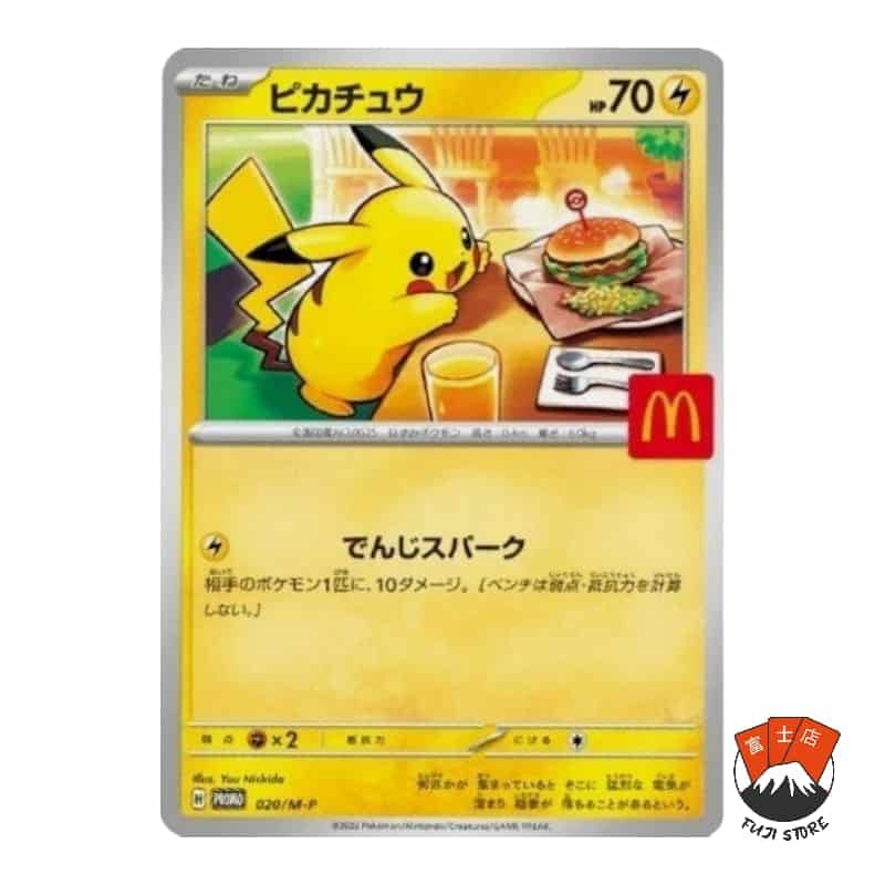Booster-McDonalds-Mega-Japonais-Fuji-Store (1)