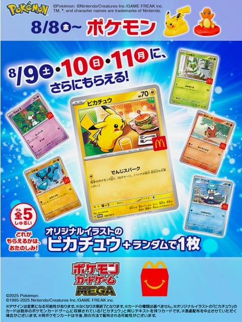 Coffret-Pokemon-Center-Tohoru-Japonais-Fuji-Store (1)