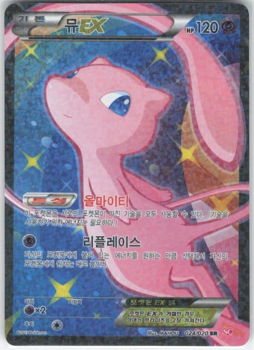 MEW EX 024/020 – SC COLLECTION – POKEMON KR 2013