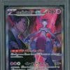 MEWTWO EX 125/098 GLORY OF THE TEAM ROCKET PSA10 - POKEMON JP 2025