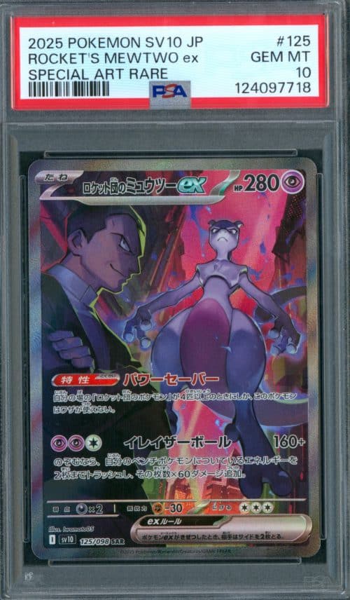 MEWTWO EX 125/098 GLORY OF THE TEAM ROCKET PSA10 – POKEMON JP 2025