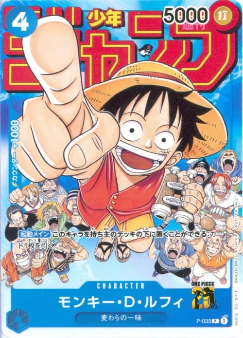 Monkey D. Luffy P-033 – Weekly Shonen Jump #6-7 – One Piece JP 2023