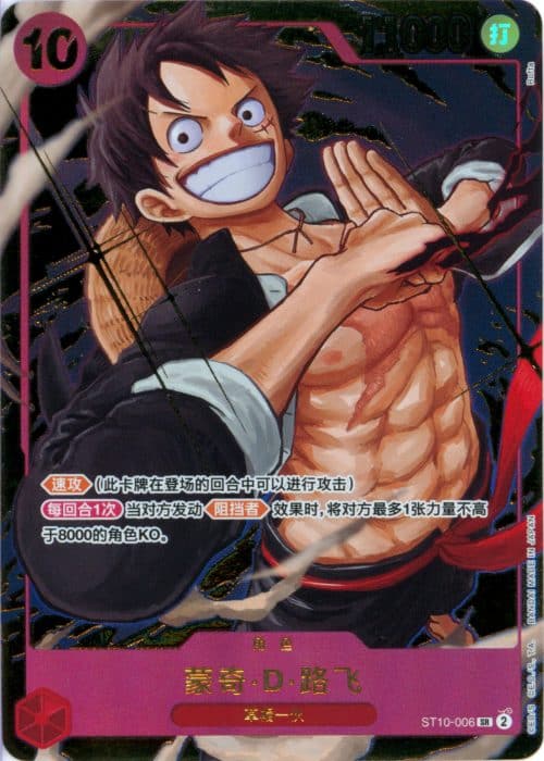 Monkey D. Luffy ST10-006 – 1st Anniversary Set – One Piece CH 2024
