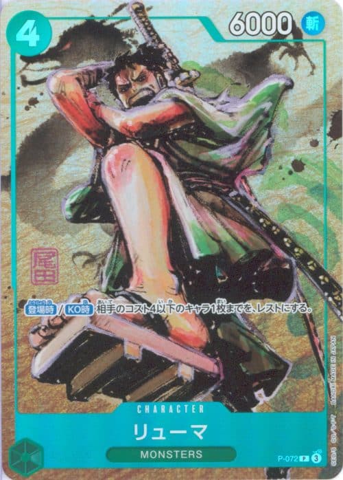 Ryuma P-072 – Promo – One Piece JP 2024