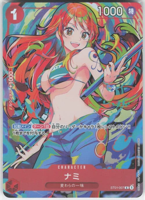 Nami C ST01-007 – The Best Storage Box – One Piece JP 2024