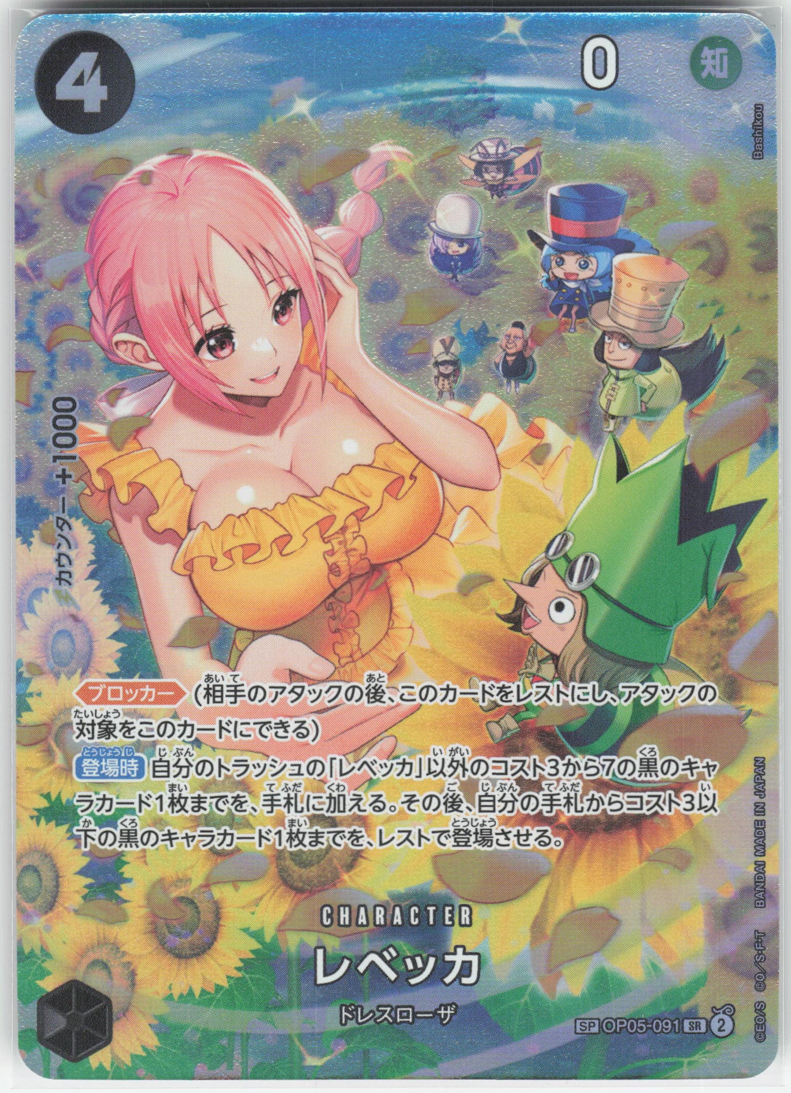 Rebecca SP OP05-091 - Wings of the Captain - One Piece JP 2023