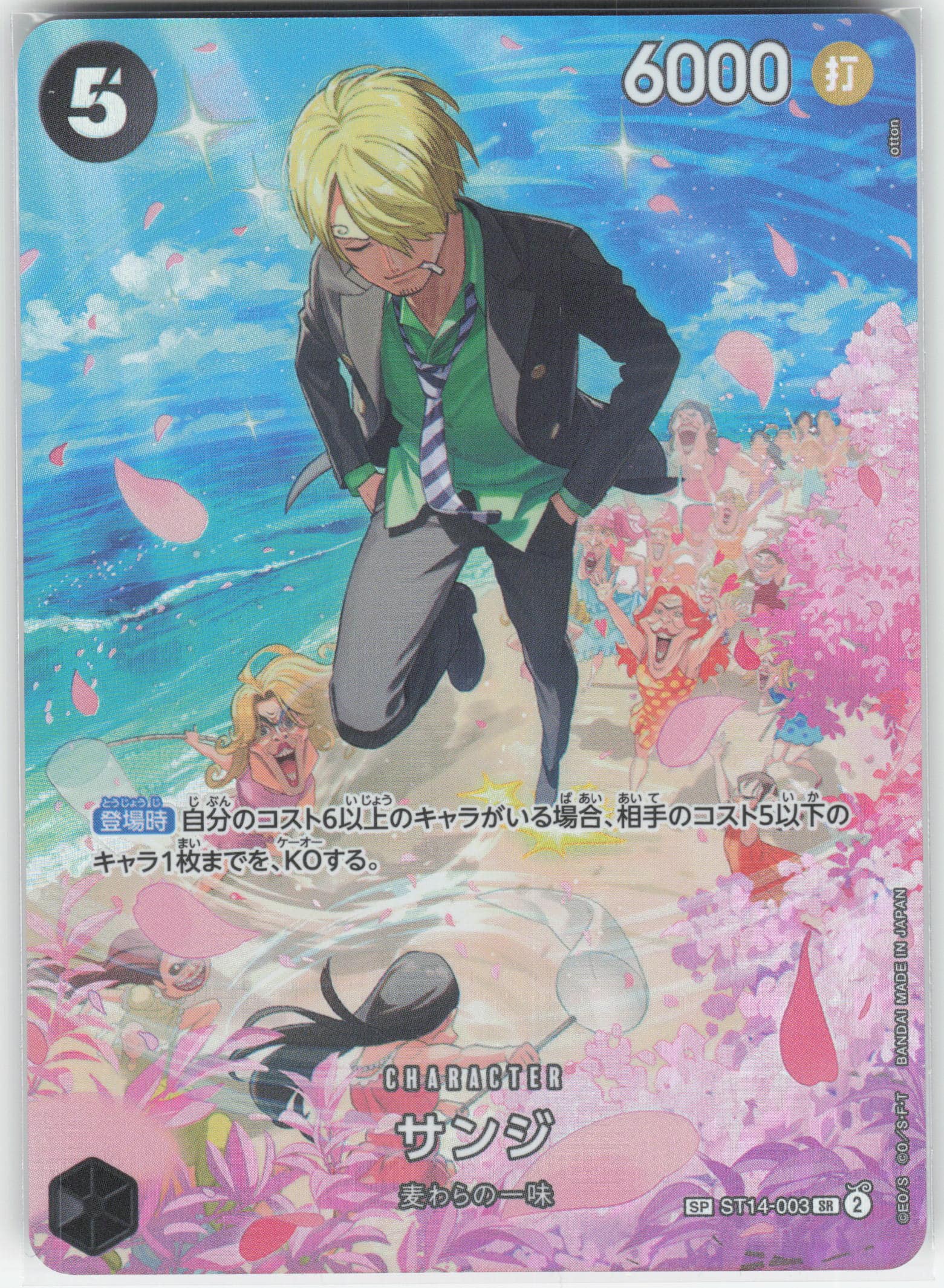 Sanji SP ST14-003 - Royal Blood - One Piece JP 2024