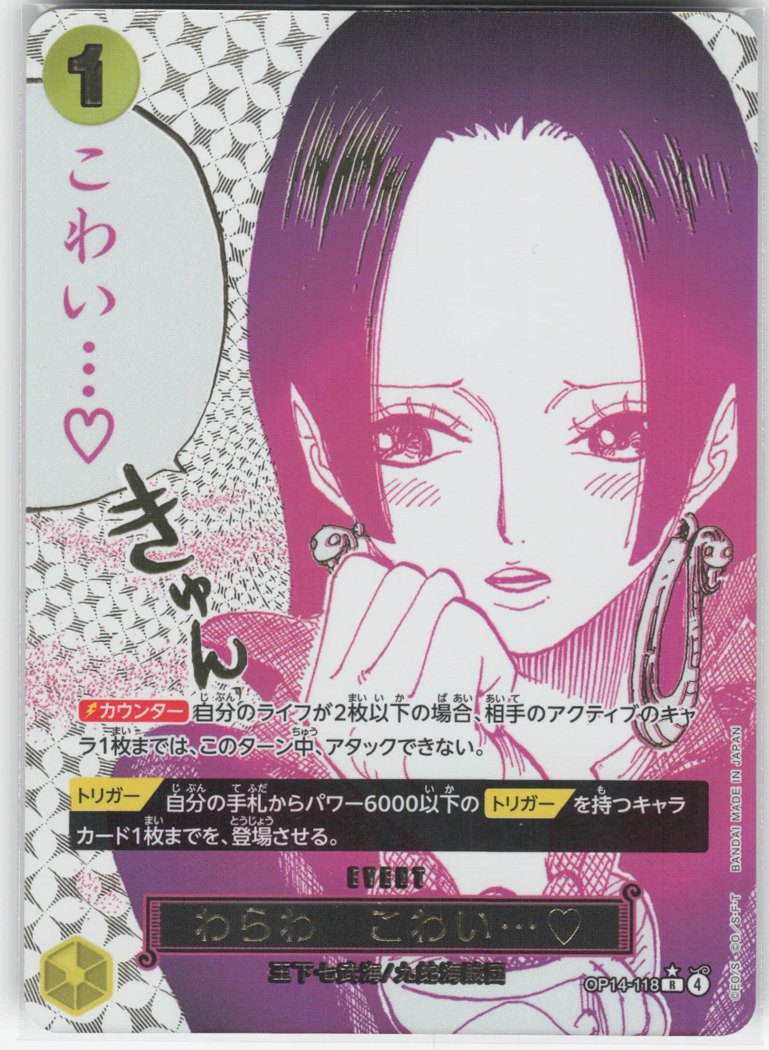 Vous Allez Finir Par Me Faire Peur... OP14-118 - The Azure Sea's Seven - One Piece JP 2025