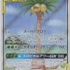 Brindibou Et Noadkoko Alola Gx 056/054 - Sm10b - Pokemon Jp 2019