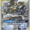 Lucario Et Melmetal Gx 059/054 - Sm9b - Pokemon Jp 2020