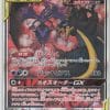 Mandrillon Et Engloutyran Gx Tag Team Sr 102/095 - Sm12 - Pokemon Jp 2019