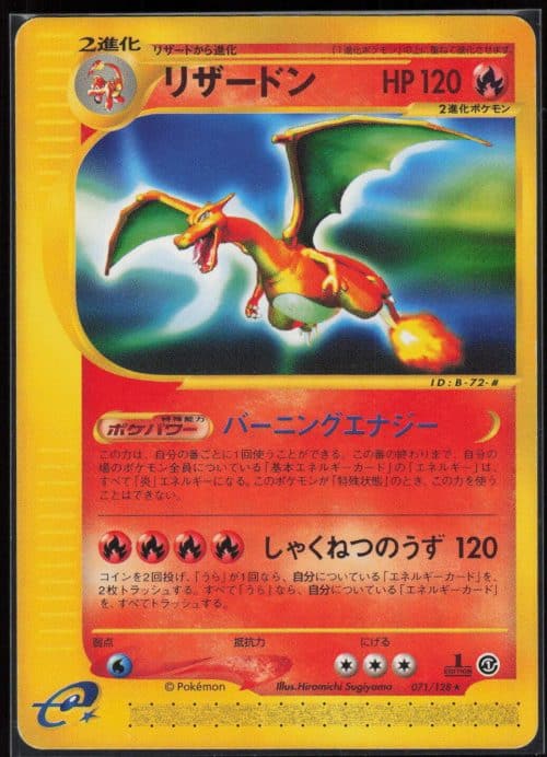 DRACAUFEU 071/128 – BASE EXPANSION PACK – POKEMON JP 2001