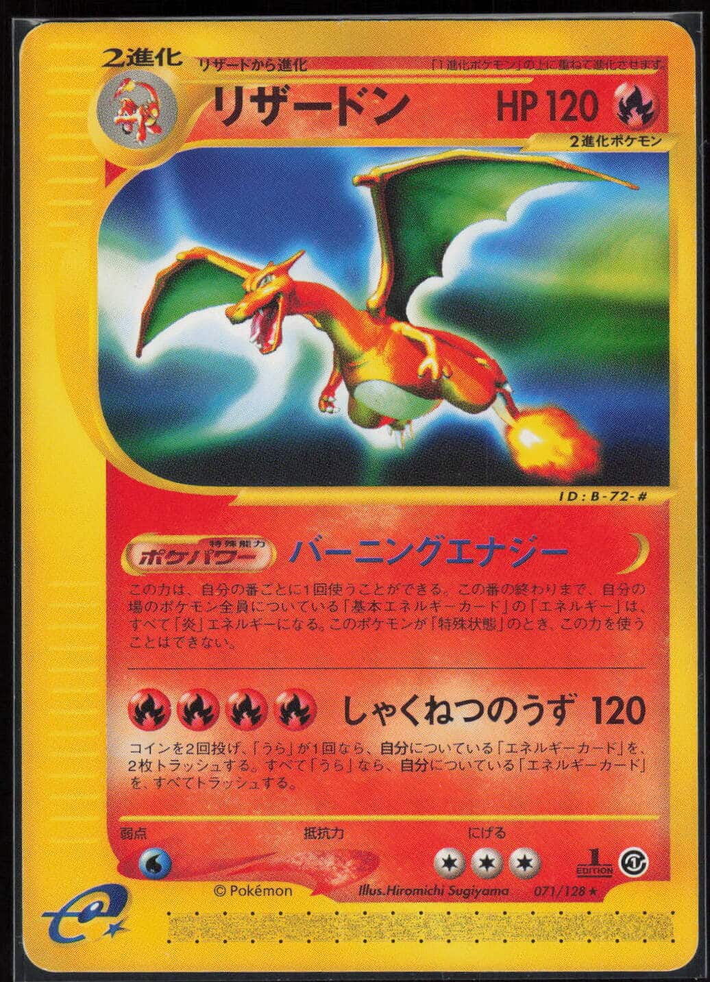 DRACAUFEU 071/128 - BASE EXPANSION PACK - POKEMON JP 2001