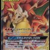 DRACAUFEU ET ROUSSIL GX 008/064 - SM11A - POKEMON JP 2019