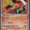 DRACAUFEU EX 012/052 - STARTER DECK - POKEMON JP 2004