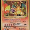 DRACAUFEU HOLO 006 - EXPANSION PACK - POKEMON JP 1996