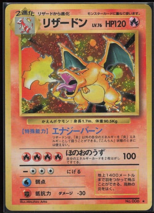 DRACAUFEU HOLO 006 – EXPANSION PACK – POKEMON JP 1996