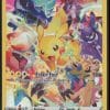 PIKACHU 160/159 - ZENITH SUPREME - POKEMON FR 2023