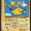 PIKACHU BALLON GLOSSY 025 - PROMO COROCORO - POKEMON JP 1997