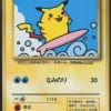 PIKACHU SURFEUR 025 GLOSSY - PROMO COROCORO - POKEMON JP 1997