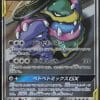 GROTADMORV & GROTADMORV GX FA 099095 – SM10 DOUBLE BLAZE – POKEMON JP 2019 (1)