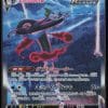 LEZARGUS VMAX 023022 – PROMO DECK – POKEMON JP 2021 (1)