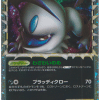 ABSOL PRIME 027/040 - LOST LINK - POKEMON JP 2010