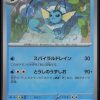 AQUALI REVERSE MASTERBALL 030/187 - SV8A TERASTAL FESTIVAL EX - POKEMON JP 2024
