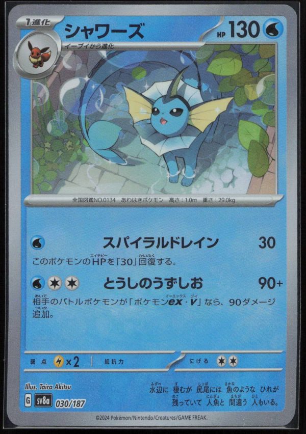 AQUALI REVERSE MASTERBALL 030/187 – SV8A TERASTAL FESTIVAL EX – POKEMON JP 2024