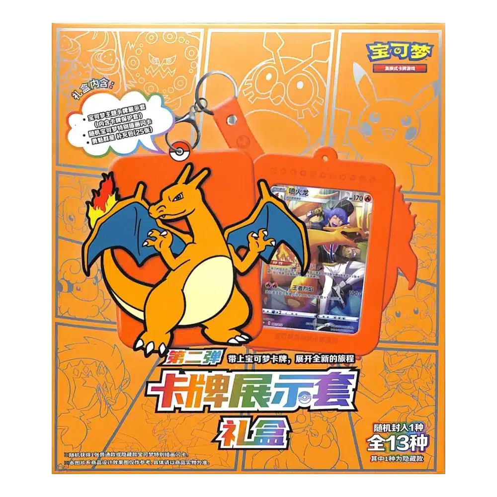 CHARIZARD KEYCHAIN GIFT SET - BLIND BOX - CHINOIS 2024 POKEMON