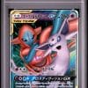 DEOXYS ET MENTALI GX 001/031 PSA 9 - SMM - POKEMON JP 2019
