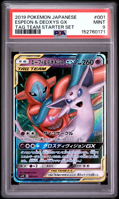 DEOXYS ET MENTALI GX 001/031 PSA 9 – SMM – POKEMON JP 2019