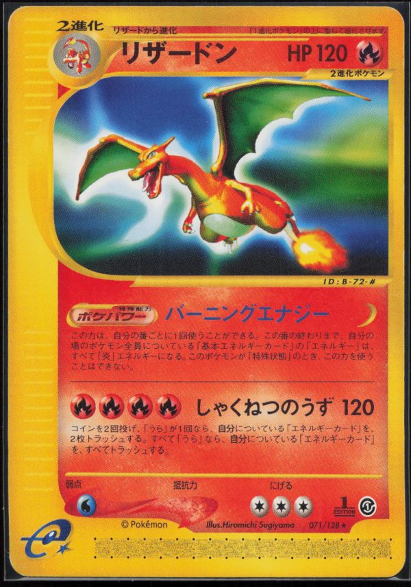 DRACAUFEU 071/128 – BASE EXPANSION PACK – POKEMON JP 2001