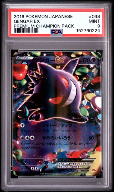 ECTOPLASMA EX 048/131 PSA 9 – XY CP4 – POKEMON JP 2015