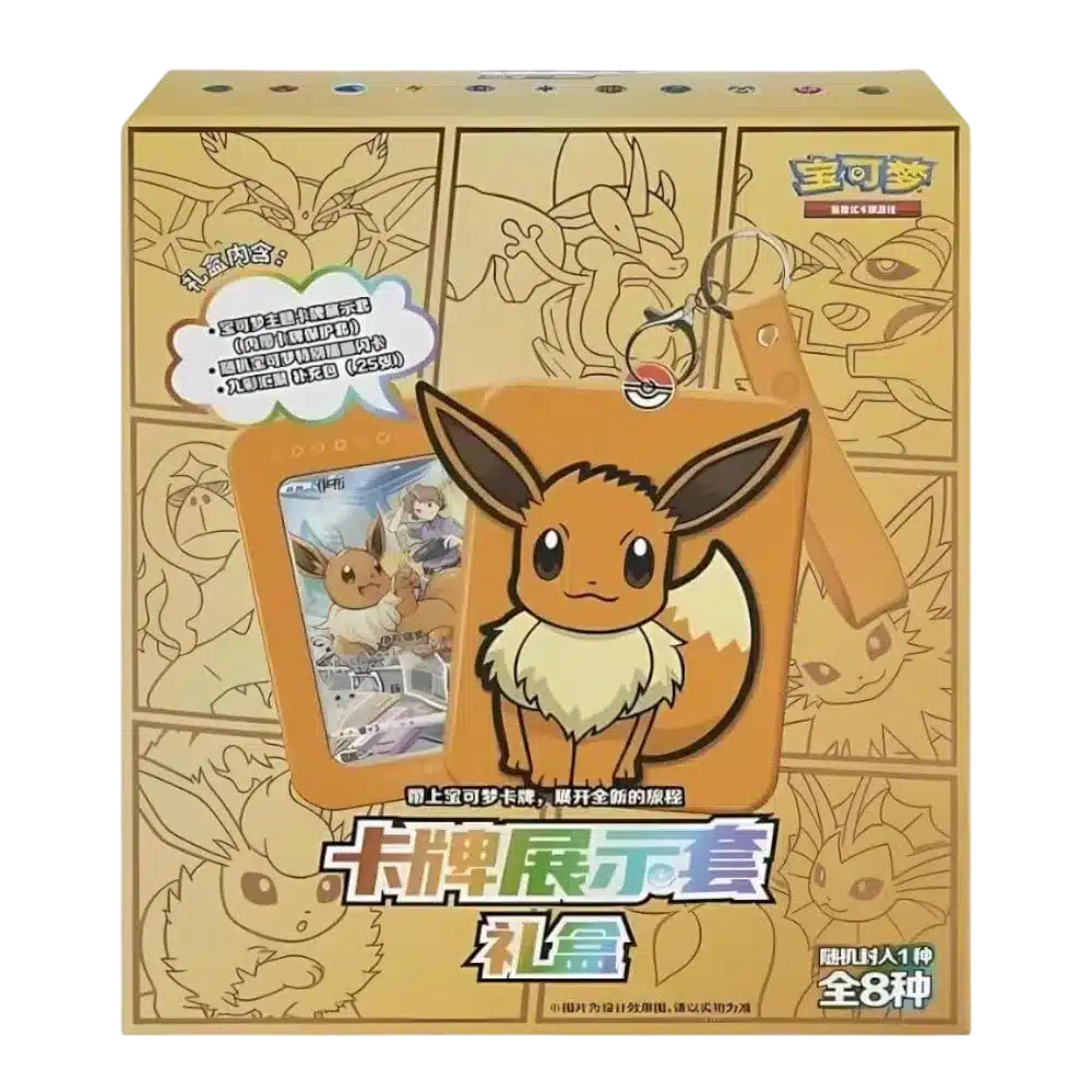 EEVEE KEYCHAIN GIFT SET - BLIND BOX - CHINOIS 2024 POKEMON