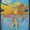electhor-ex-192-165-151-pokemon-fr-2023-nm-fuji-store (1) ELECTHOR EX 192/165 - 151 - POKEMON FR 2023