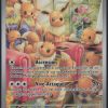evoli-ar-fa-188-167-mascarade-crepusculaire-pokemon-fr-2024-nm-fuji-store (1) EVOLI AR FA 188/167 - MASCARADE CREPUSCULAIRE - POKEMON FR 2024