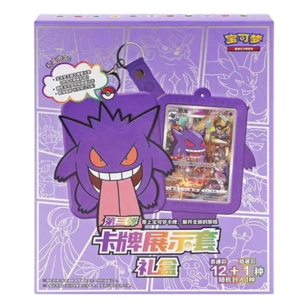 GENGAR KEYCHAIN GIFT SET - BLIND BOX - CHINOIS 2024 POKEMON