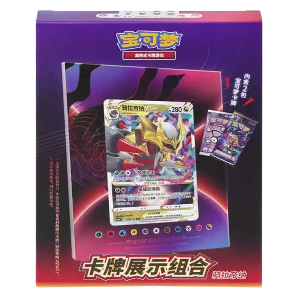 COFFRET GIRATINA - DISPLAY SET - CHINOIS 2024 POKEMON