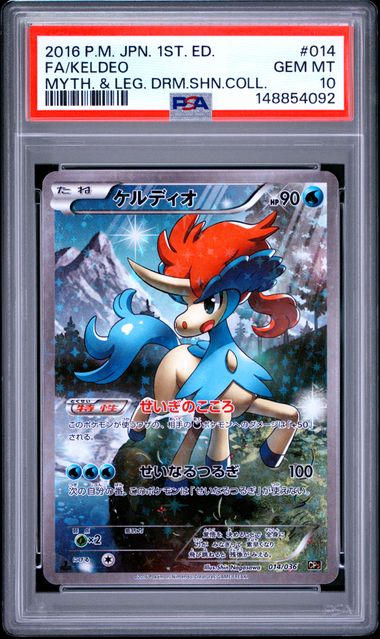 KELDEO 014/036 PSA 10 – CP5 – POKEMON JP 2016