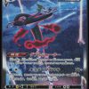 lezargus-vmax-023-022-promo-deck-pokemon-jp-2021-nm-fuji-store (1) LEZARGUS VMAX 023/022 - PROMO DECK - POKEMON JP 2021