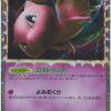 MEW PRIME 018/040 - LOST LINK - POKEMON JP 2010