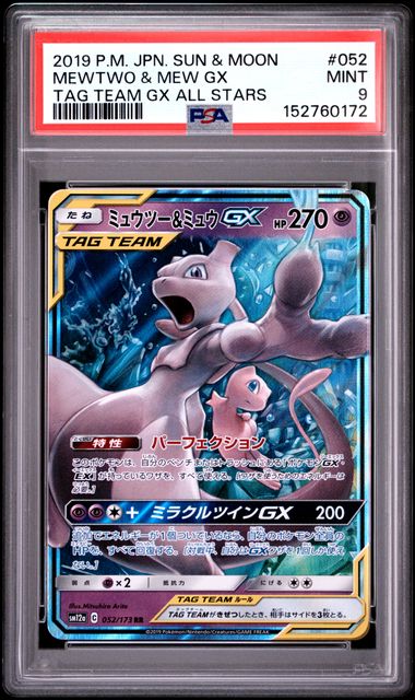MEWTWO ET MEW GX PSA 9 052/173 - SM12A - POKEMON JP 2019