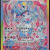 nymphali-ex-fa-212-187-sv8a-terastal-festival-ex-pokemon-jp-2024-ex-fuji-store (1) NYMPHALI EX FA 212/187 - SV8A TERASTAL FESTIVAL EX - POKEMON JP 2024