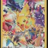 PIKACHU 160/159 - ZENITH SUPREME - POKEMON FR 2023