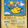 PIKACHU BALLON GLOSSY 025 - PROMO COROCORO - POKEMON JP 1997