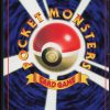 pikachu-surfeur-025-glossy-promo-corocoro-pokemon-jp-1997-ex-fuji-store (3)